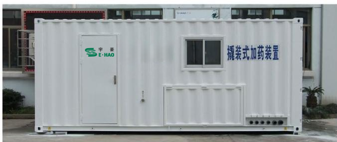 集装箱撬装式加药装置 集装箱撬装式加药装置