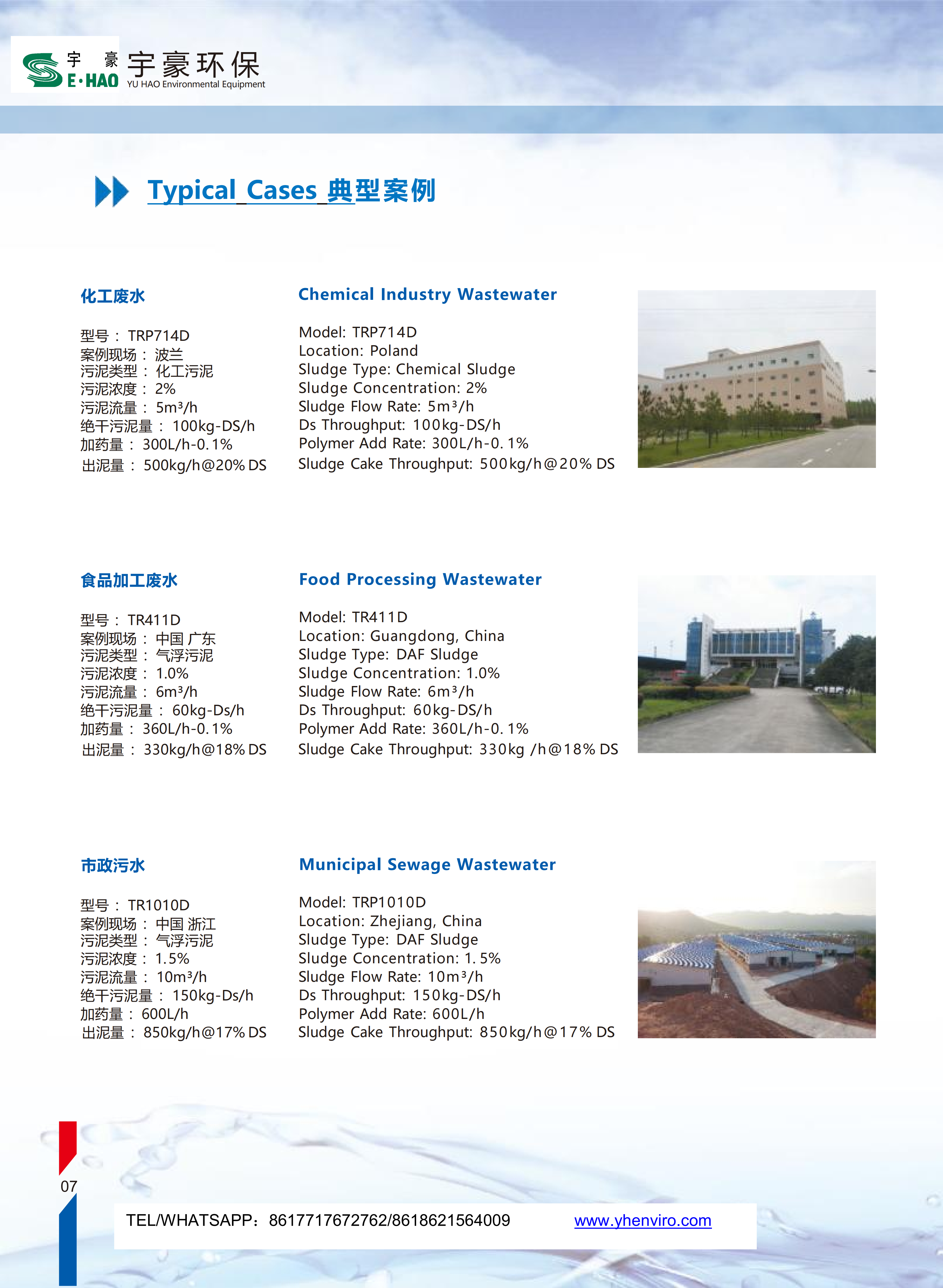 上海宇豪平板压泥机_09