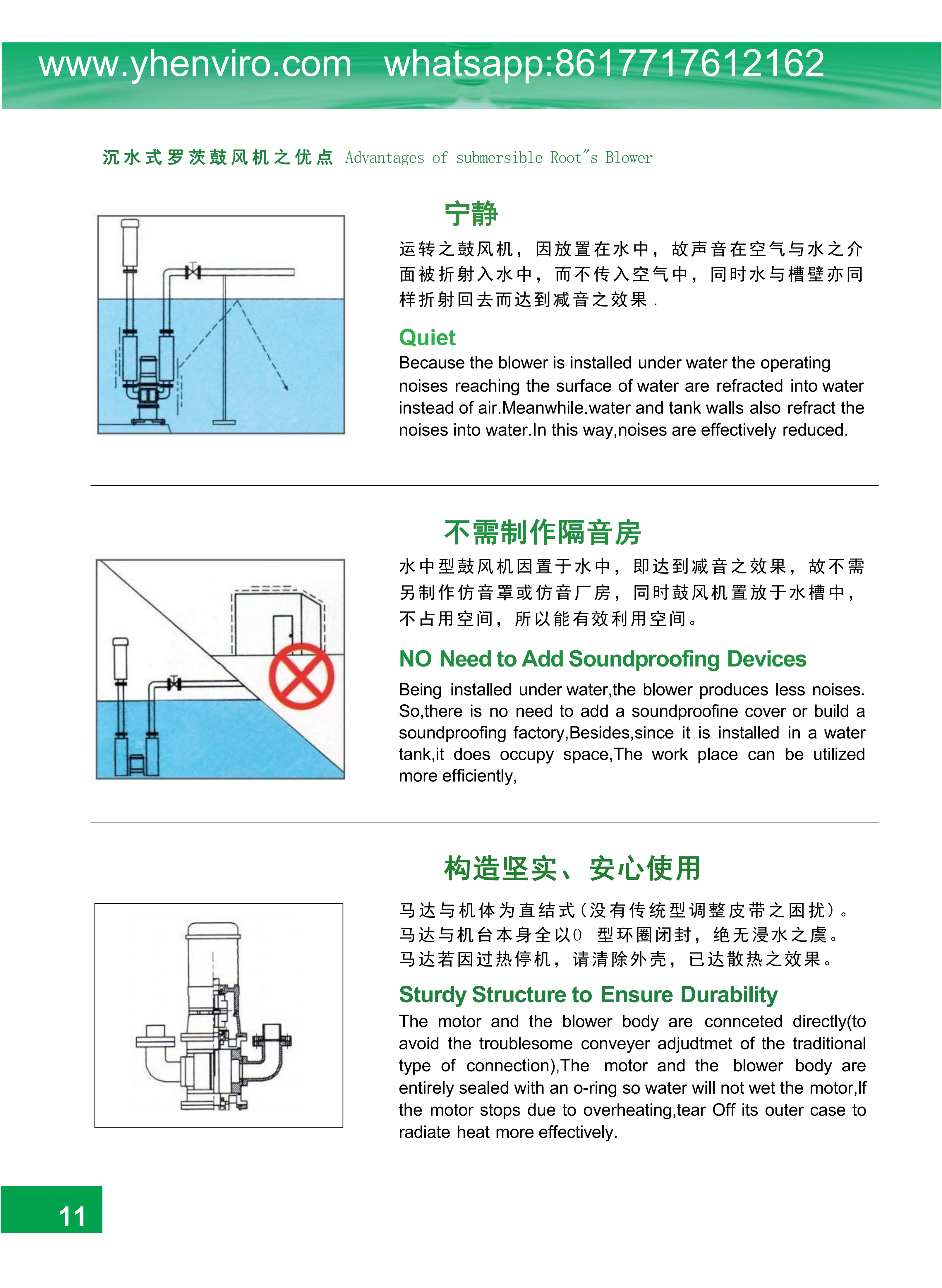 FJS-AVW罗茨鼓风机(1)_12