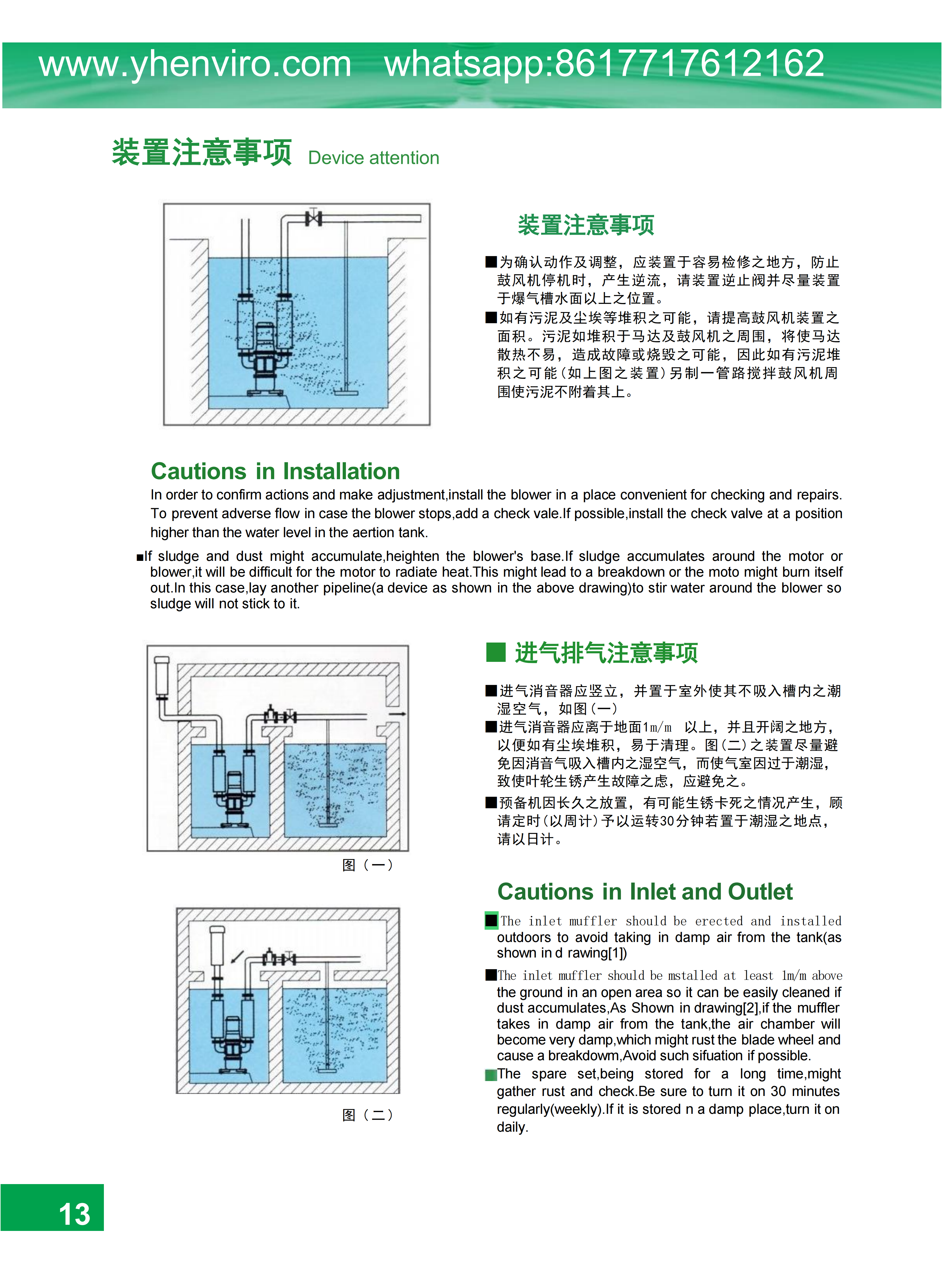 FJS-AVW罗茨鼓风机(1)_14