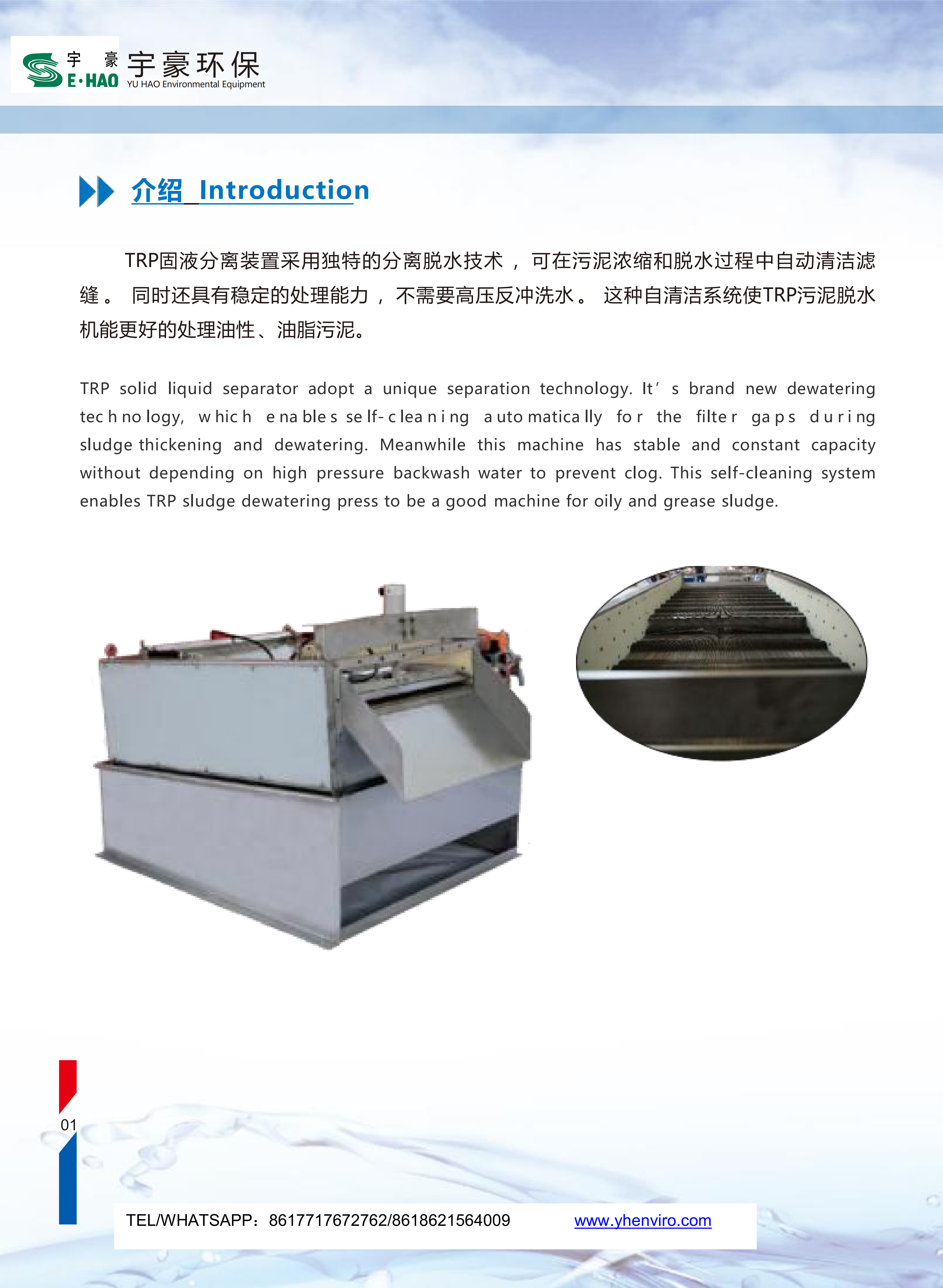 上海宇豪平板压泥机_03