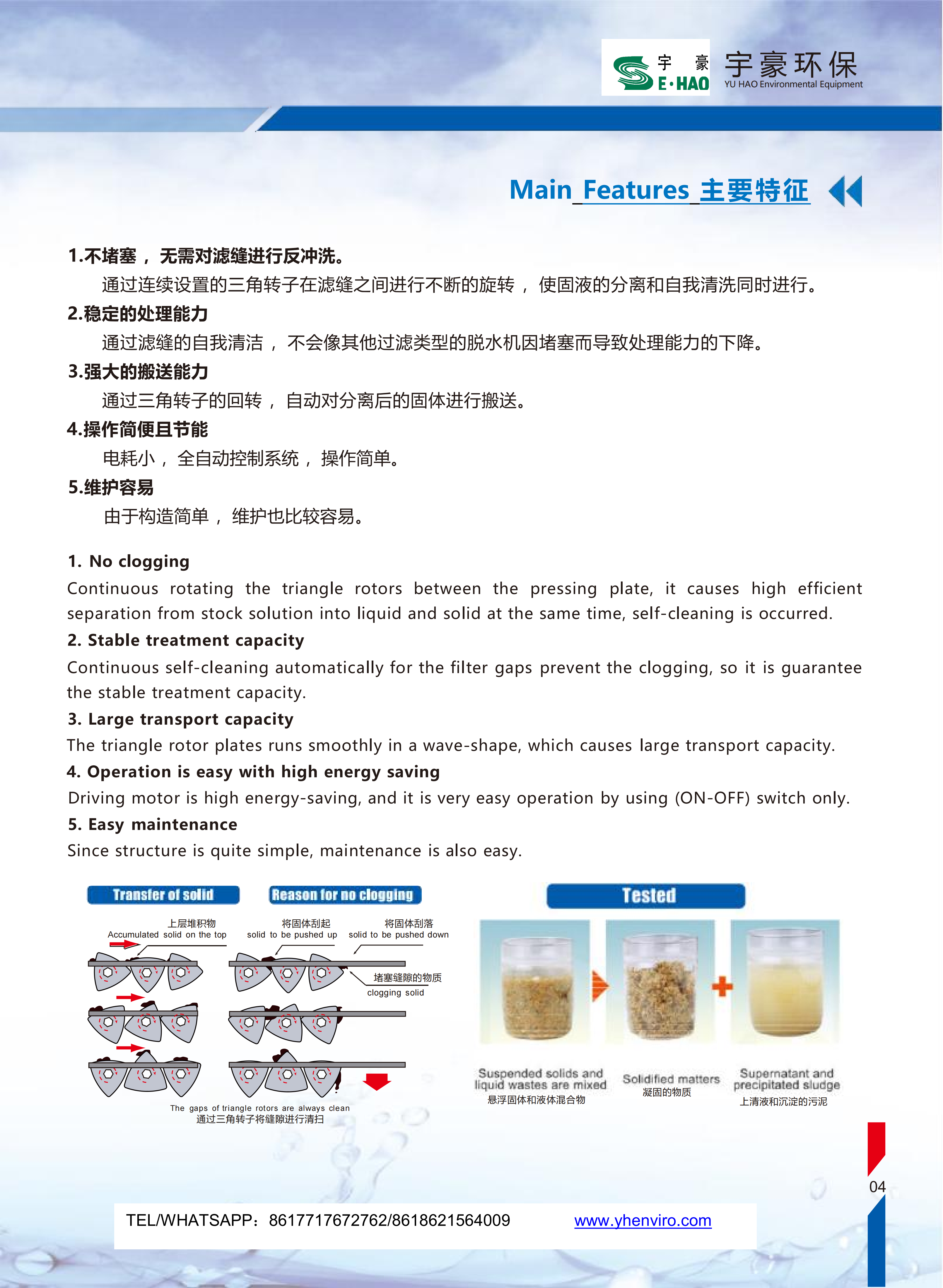 上海宇豪平板压泥机_06